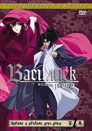 Василиск (сериал 2005)