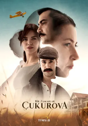 Однажды в Чукурова (сериал 2018)