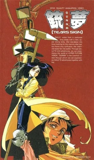 Сны оружия (сериал 1993)