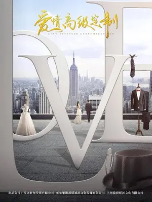 Любовь от кутюр (сериал 2020)