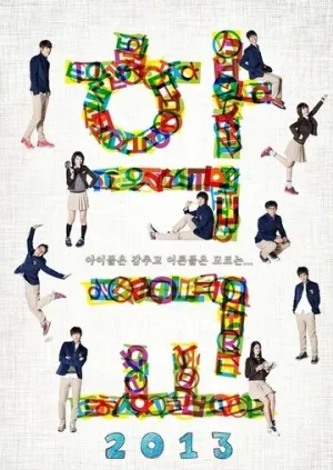 Школа (сериал 1999)