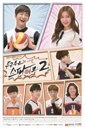 Сокрушительный удар (сериал 2016)