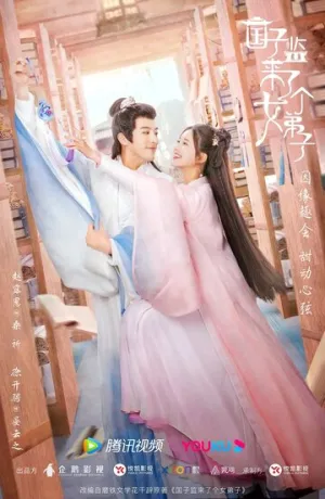 В Имперский колледж поступает ученица (сериал 2021)