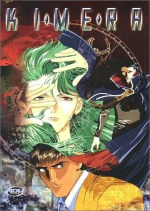 Кимера (сериал 1997)