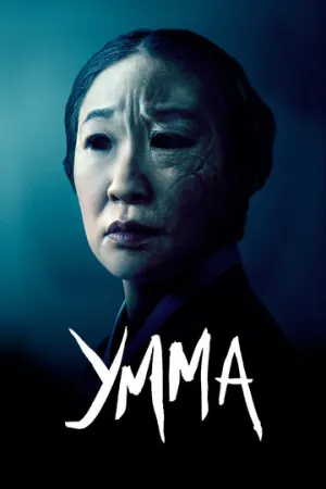 Умма (2022)