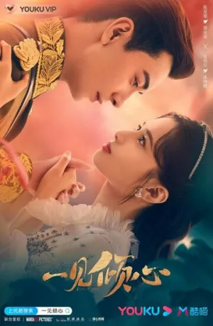 Любовь с первого взгляда (сериал 2021)