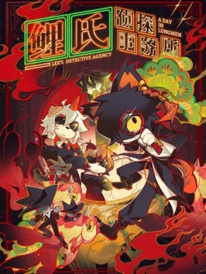 Детективное агентство Ли (сериал 2022)