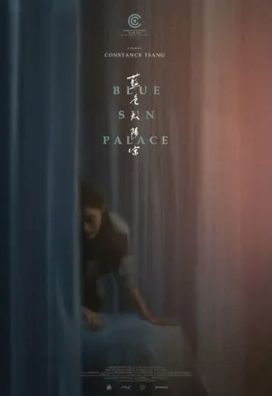 Дворец Cинего Солнца (2024)