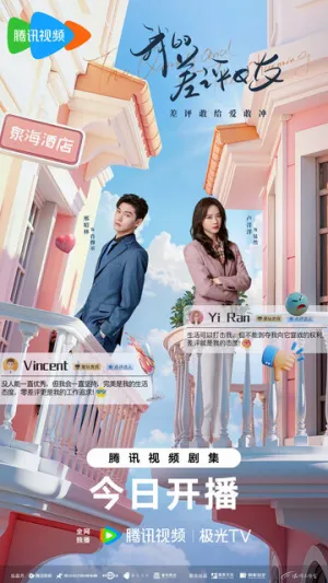 Чудачка и прекрасный принц (сериал 2025)