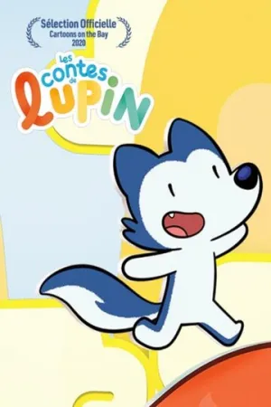 Сказки Люпина (сериал 2020)