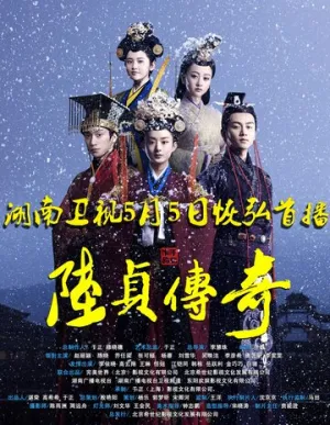 Женщина премьер-министр (сериал 2013)