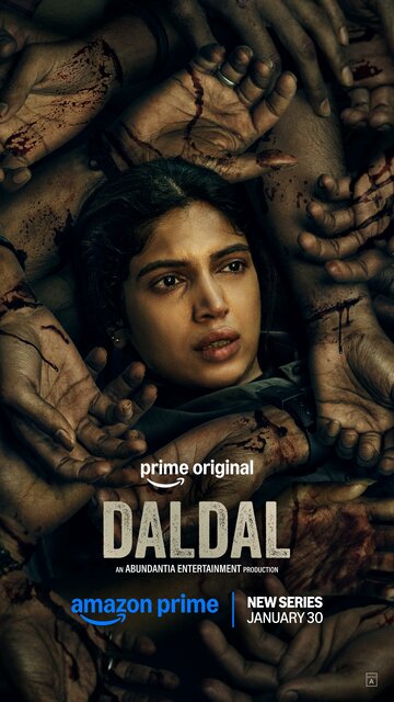 Далдал (сериал 2026)