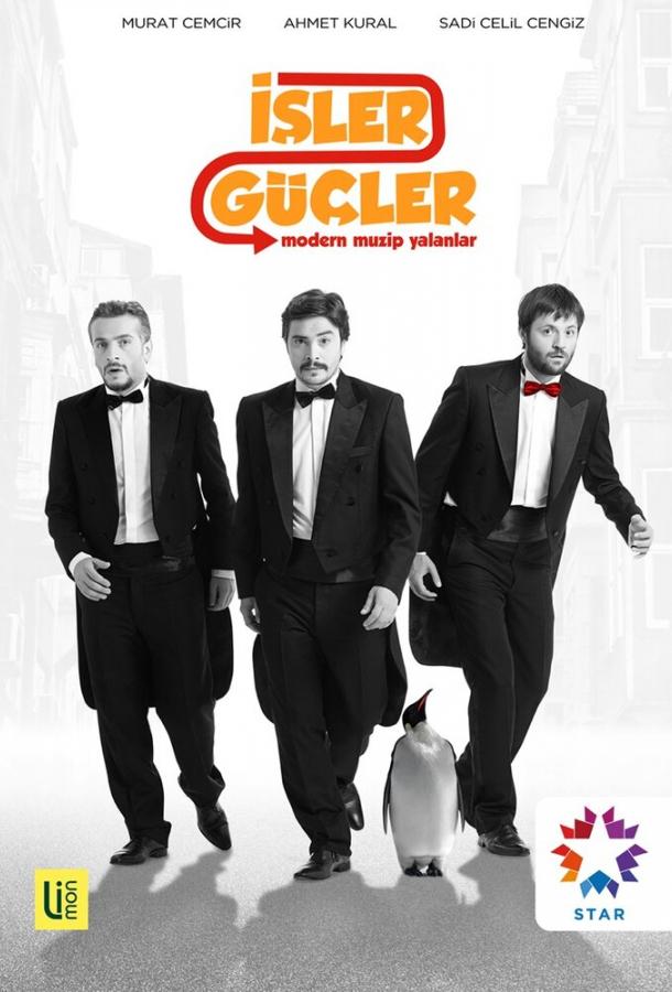 Дела, дела (сериал 2012)