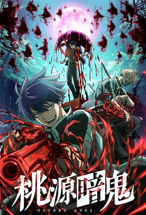 Тёмный демон (2025)