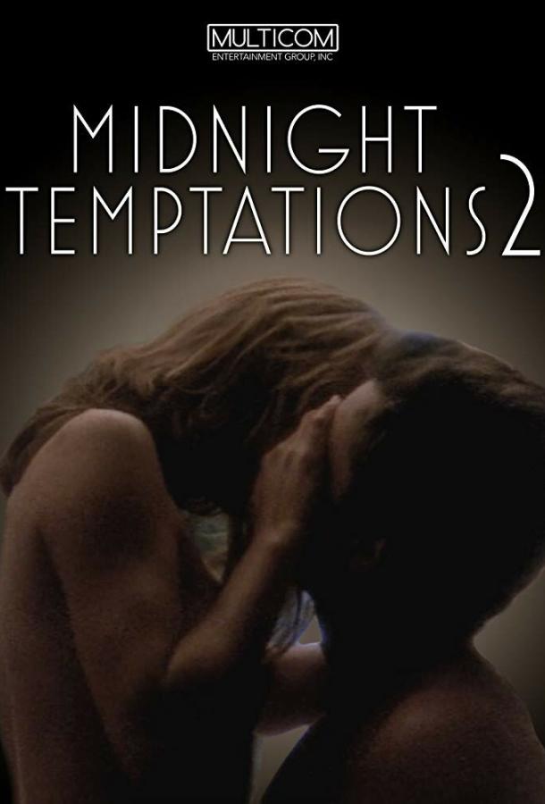 Ночные соблазны 2 (1999)