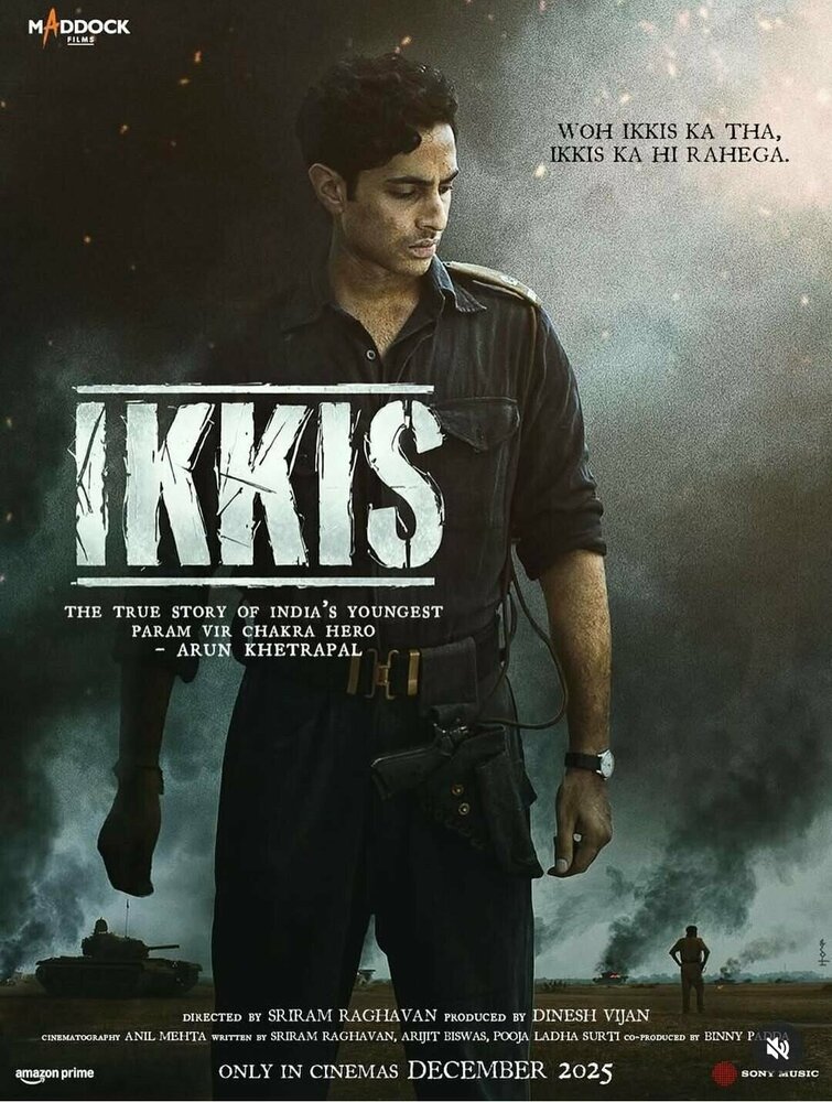 Двадцать один (2025)